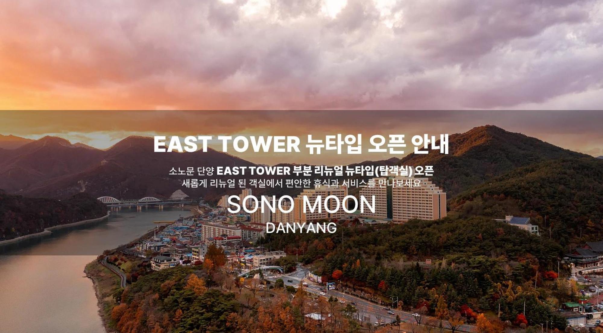 Sono Belle Danyang Hotell Exteriör bild